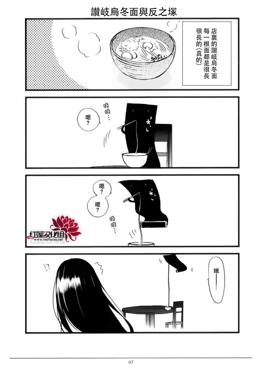 妖狐X仆SS韩漫全集-妖狐x仆ss公式手册03无删减无遮挡章节图片 