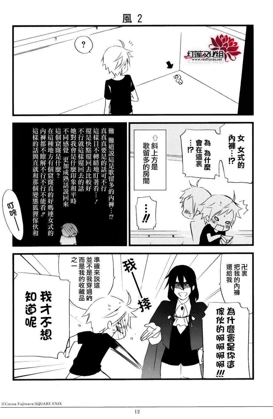 妖狐X仆SS韩漫全集-妖狐x仆ss公式手册05无删减无遮挡章节图片 