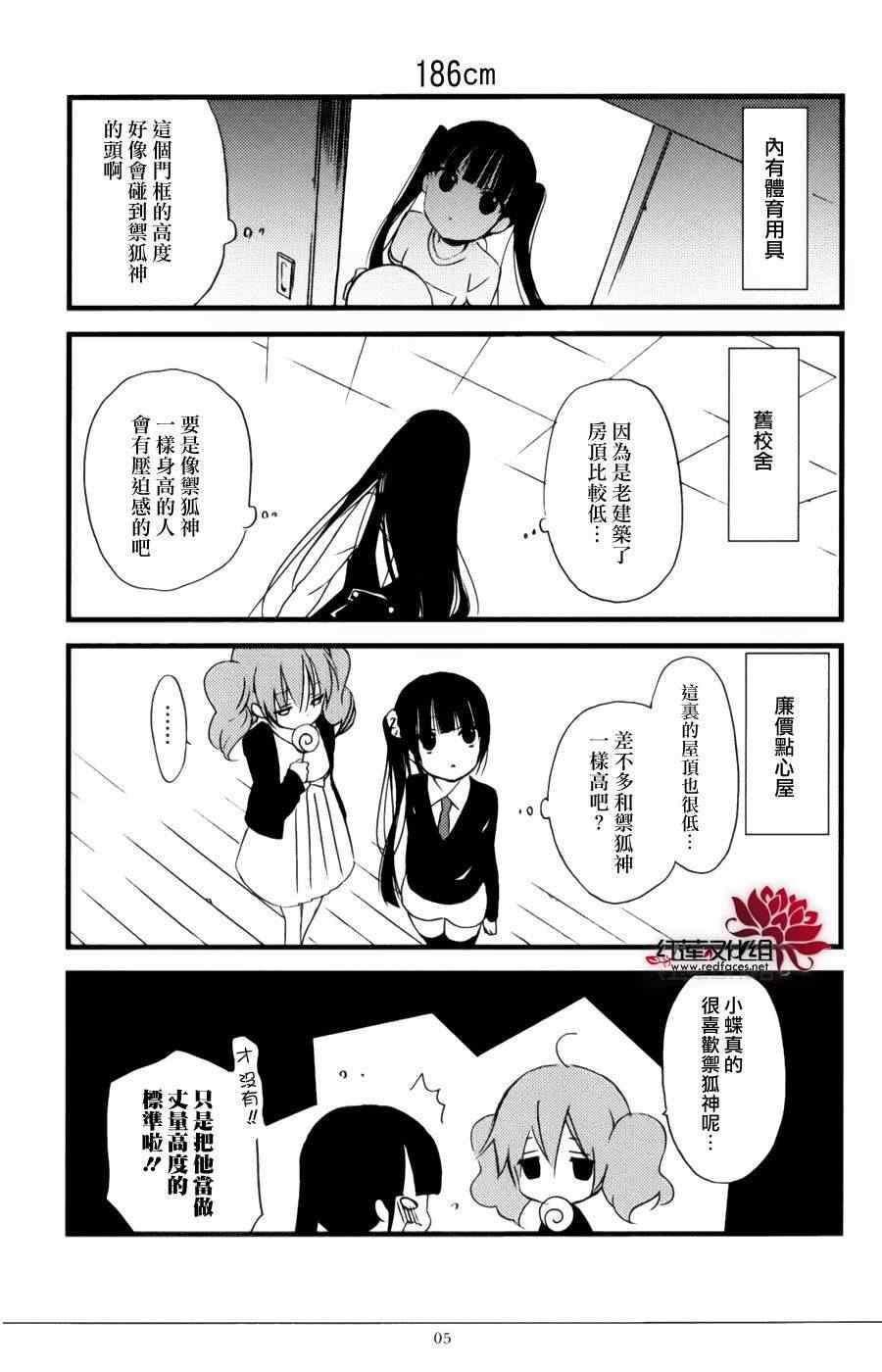 妖狐X仆SS韩漫全集-妖狐x仆ss公式手册05无删减无遮挡章节图片 