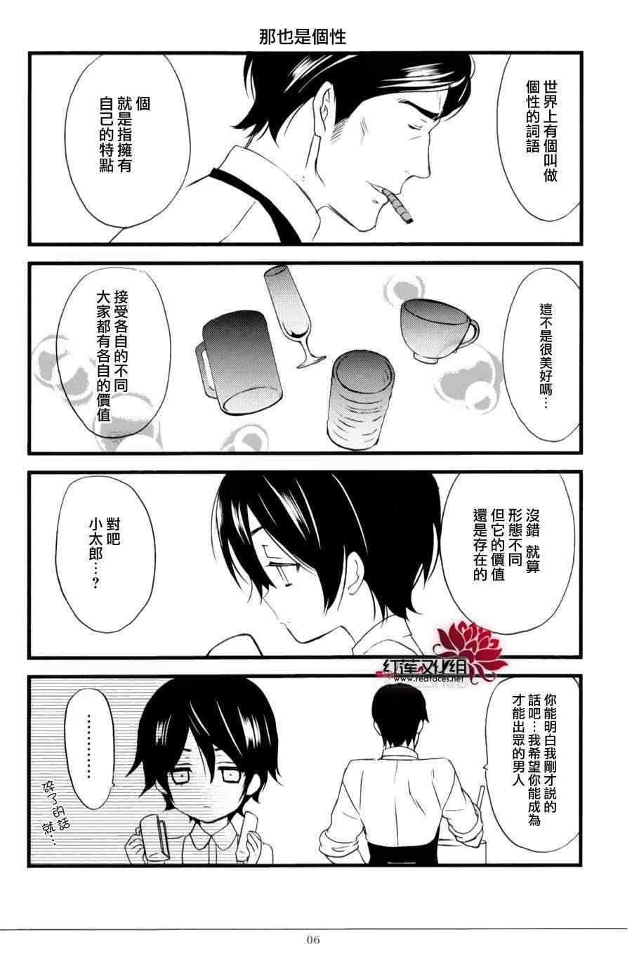 妖狐X仆SS韩漫全集-妖狐x仆ss公式手册05无删减无遮挡章节图片 