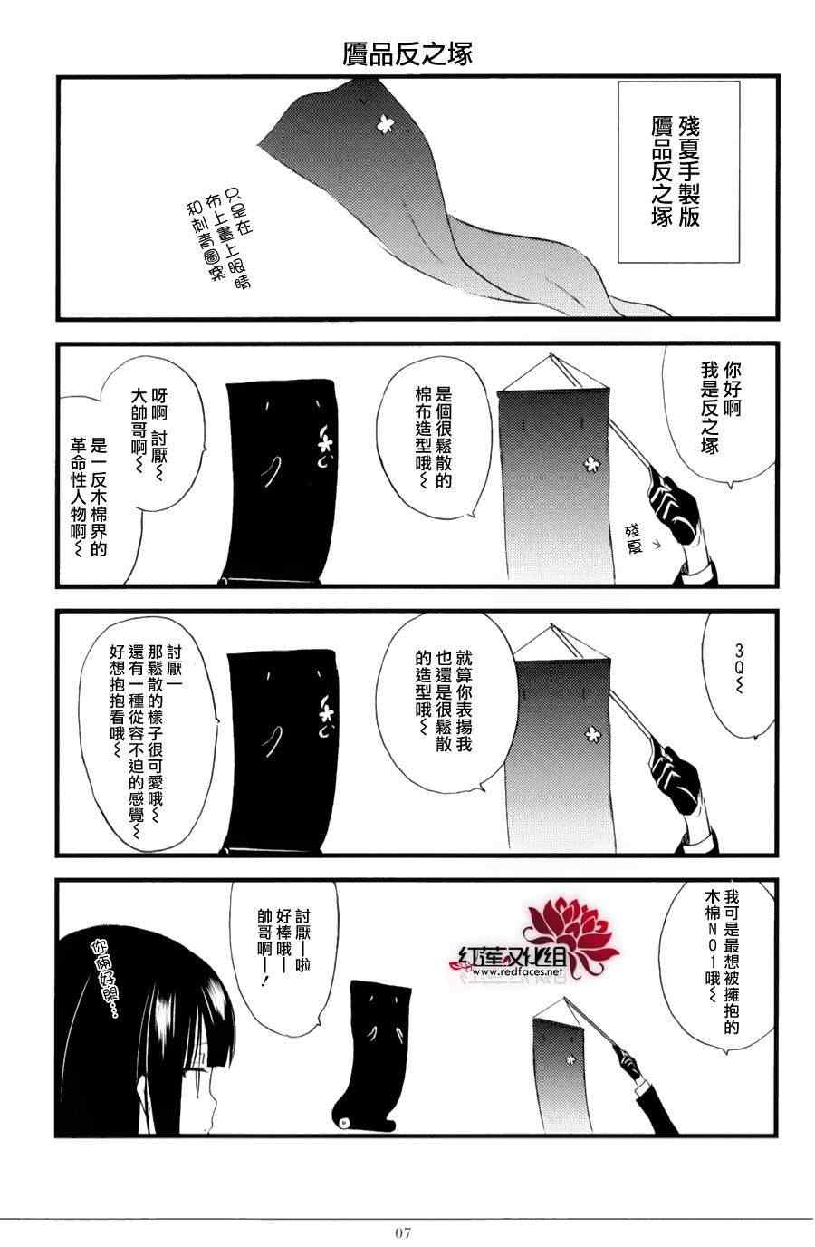 妖狐X仆SS韩漫全集-妖狐x仆ss公式手册05无删减无遮挡章节图片 