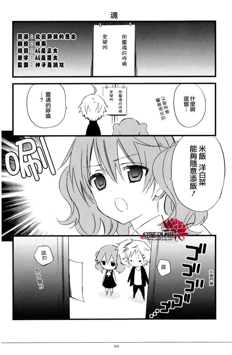 妖狐X仆SS韩漫全集-妖狐x仆ss公式手册05无删减无遮挡章节图片 