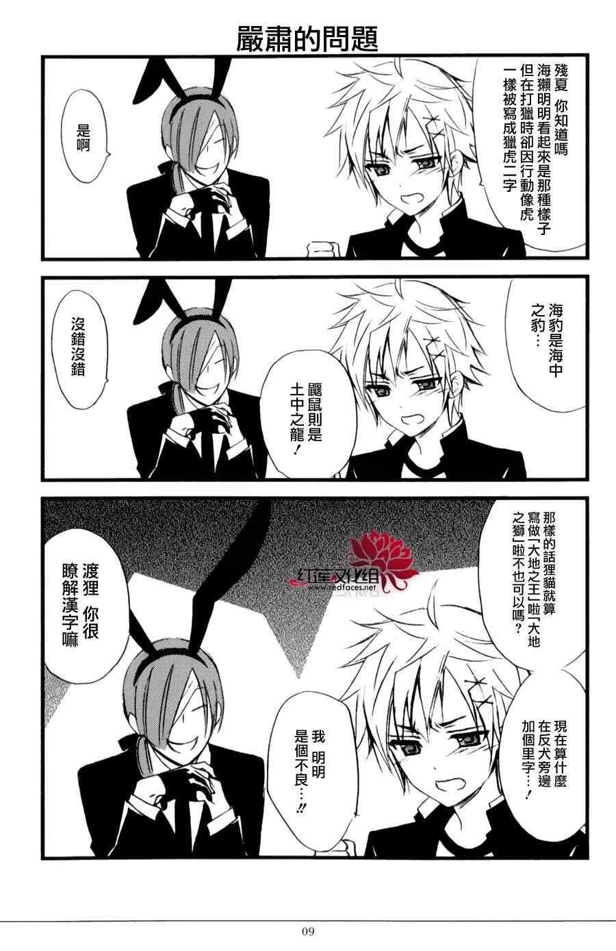 妖狐X仆SS韩漫全集-妖狐x仆ss公式手册05无删减无遮挡章节图片 