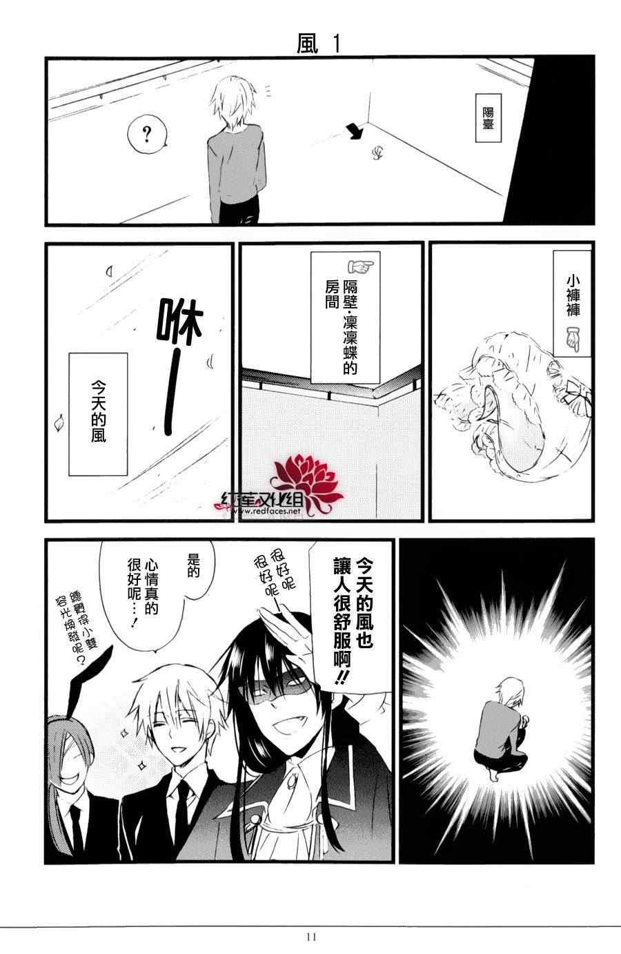 妖狐X仆SS韩漫全集-妖狐x仆ss公式手册05无删减无遮挡章节图片 