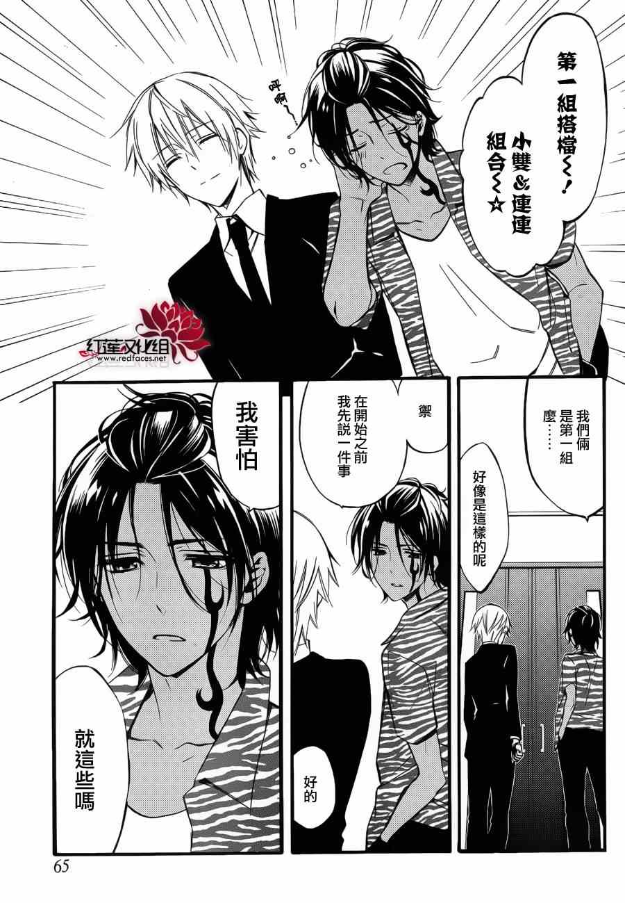 妖狐X仆SS韩漫全集-妖狐x仆ss幕间01无删减无遮挡章节图片 
