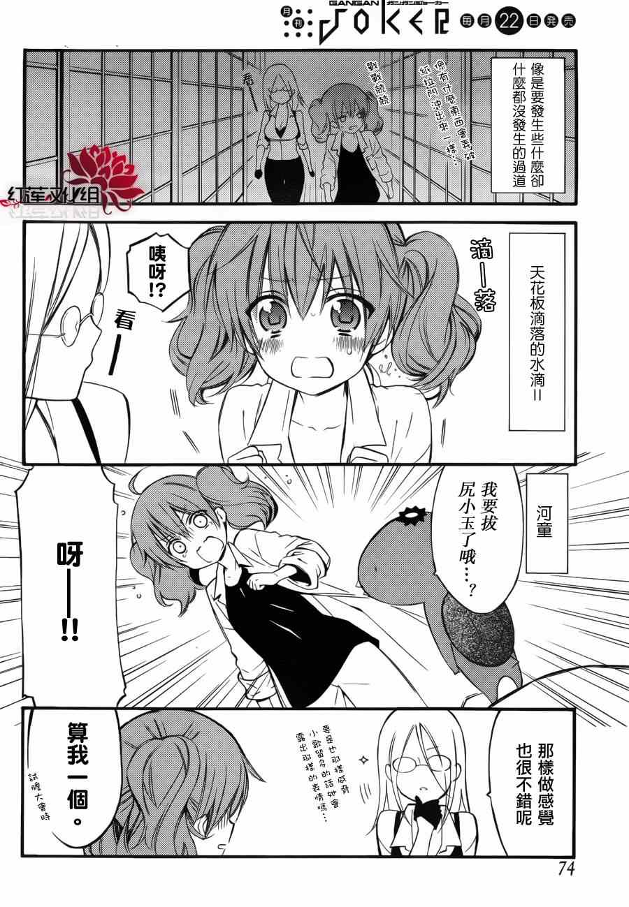 妖狐X仆SS韩漫全集-妖狐x仆ss幕间01无删减无遮挡章节图片 