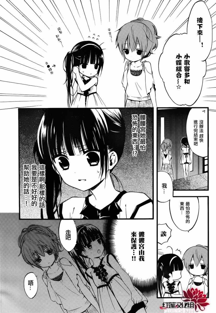 妖狐X仆SS韩漫全集-妖狐x仆ss幕间01无删减无遮挡章节图片 