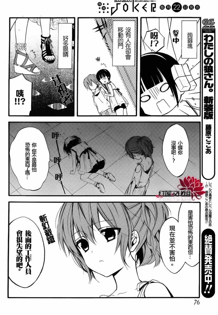 妖狐X仆SS韩漫全集-妖狐x仆ss幕间01无删减无遮挡章节图片 