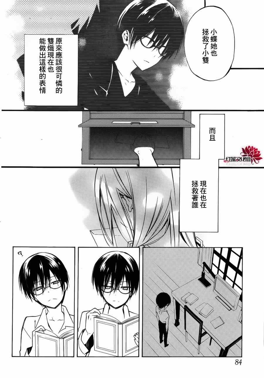 妖狐X仆SS韩漫全集-妖狐x仆ss幕间01无删减无遮挡章节图片 