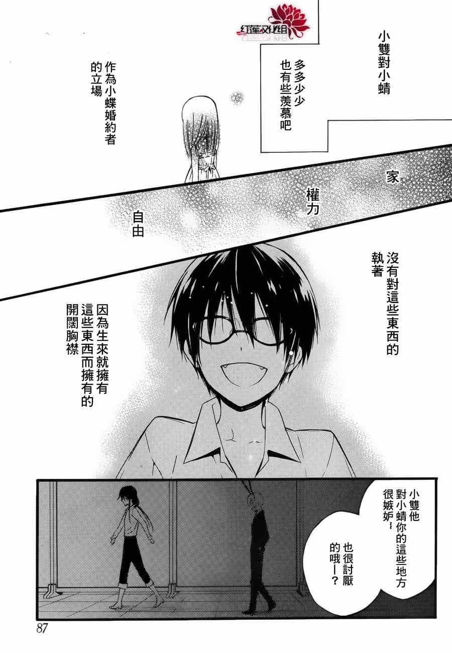 妖狐X仆SS韩漫全集-妖狐x仆ss幕间01无删减无遮挡章节图片 