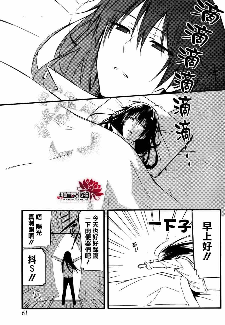 妖狐X仆SS韩漫全集-妖狐x仆ss幕间01无删减无遮挡章节图片 