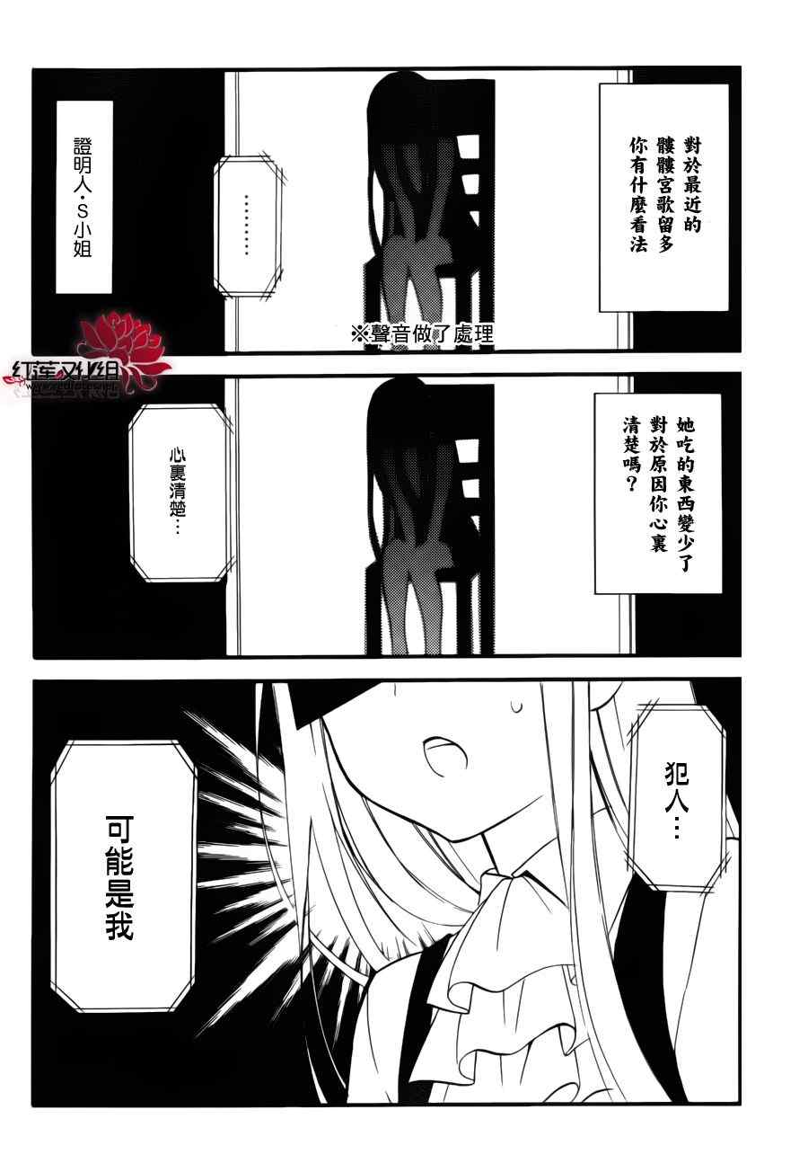 妖狐X仆SS韩漫全集-妖狐x仆ss幕间02无删减无遮挡章节图片 