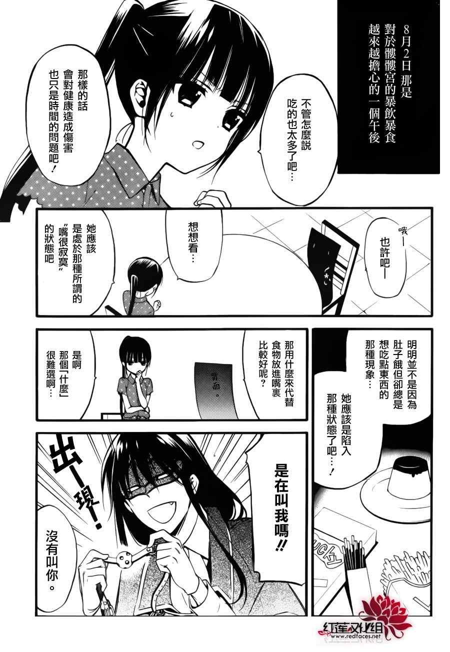 妖狐X仆SS韩漫全集-妖狐x仆ss幕间02无删减无遮挡章节图片 