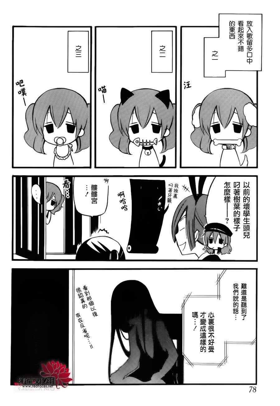 妖狐X仆SS韩漫全集-妖狐x仆ss幕间02无删减无遮挡章节图片 
