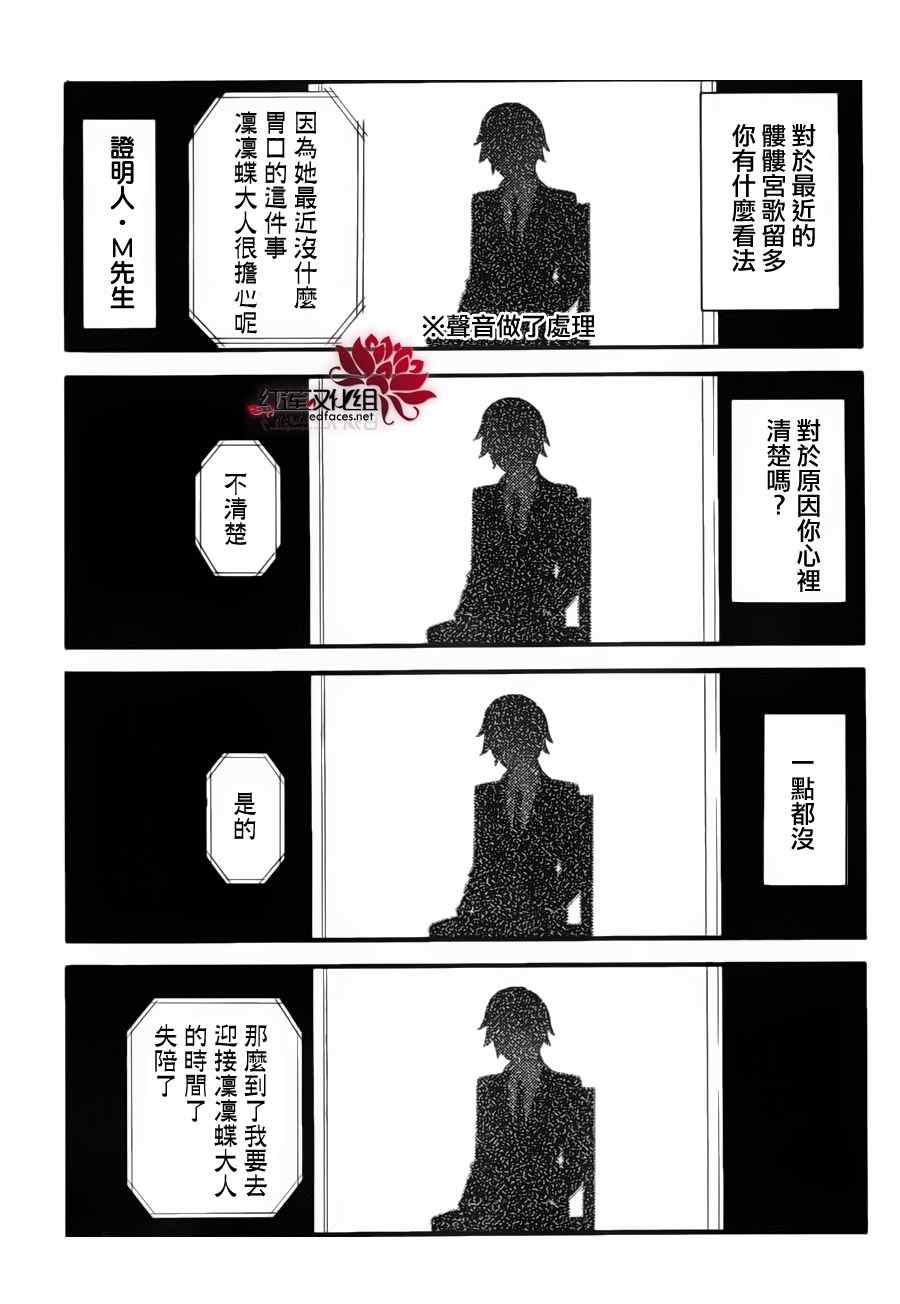 妖狐X仆SS韩漫全集-妖狐x仆ss幕间02无删减无遮挡章节图片 