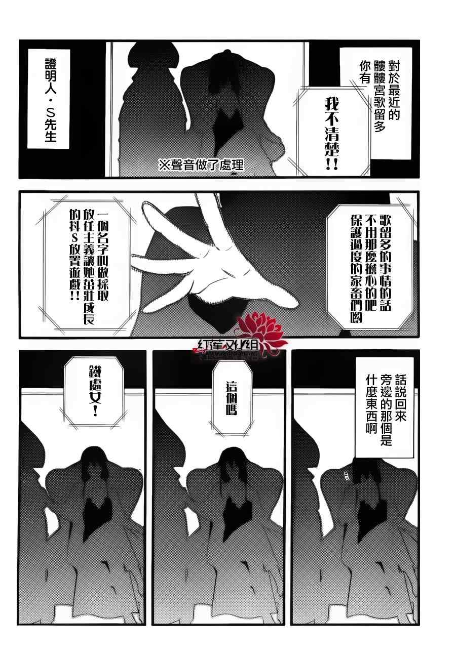 妖狐X仆SS韩漫全集-妖狐x仆ss幕间02无删减无遮挡章节图片 