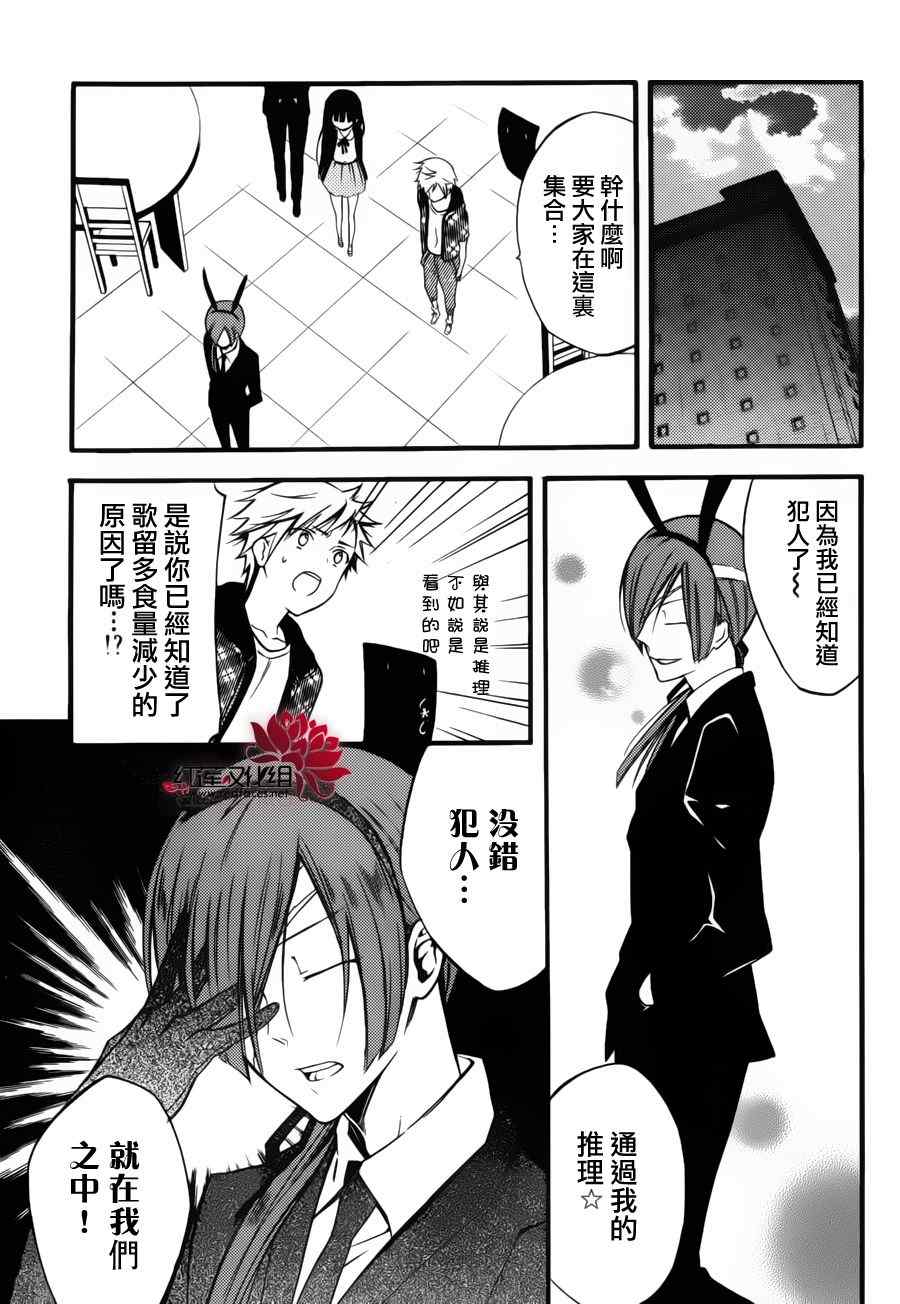妖狐X仆SS韩漫全集-妖狐x仆ss幕间02无删减无遮挡章节图片 