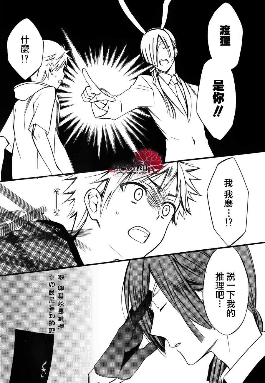 妖狐X仆SS韩漫全集-妖狐x仆ss幕间02无删减无遮挡章节图片 