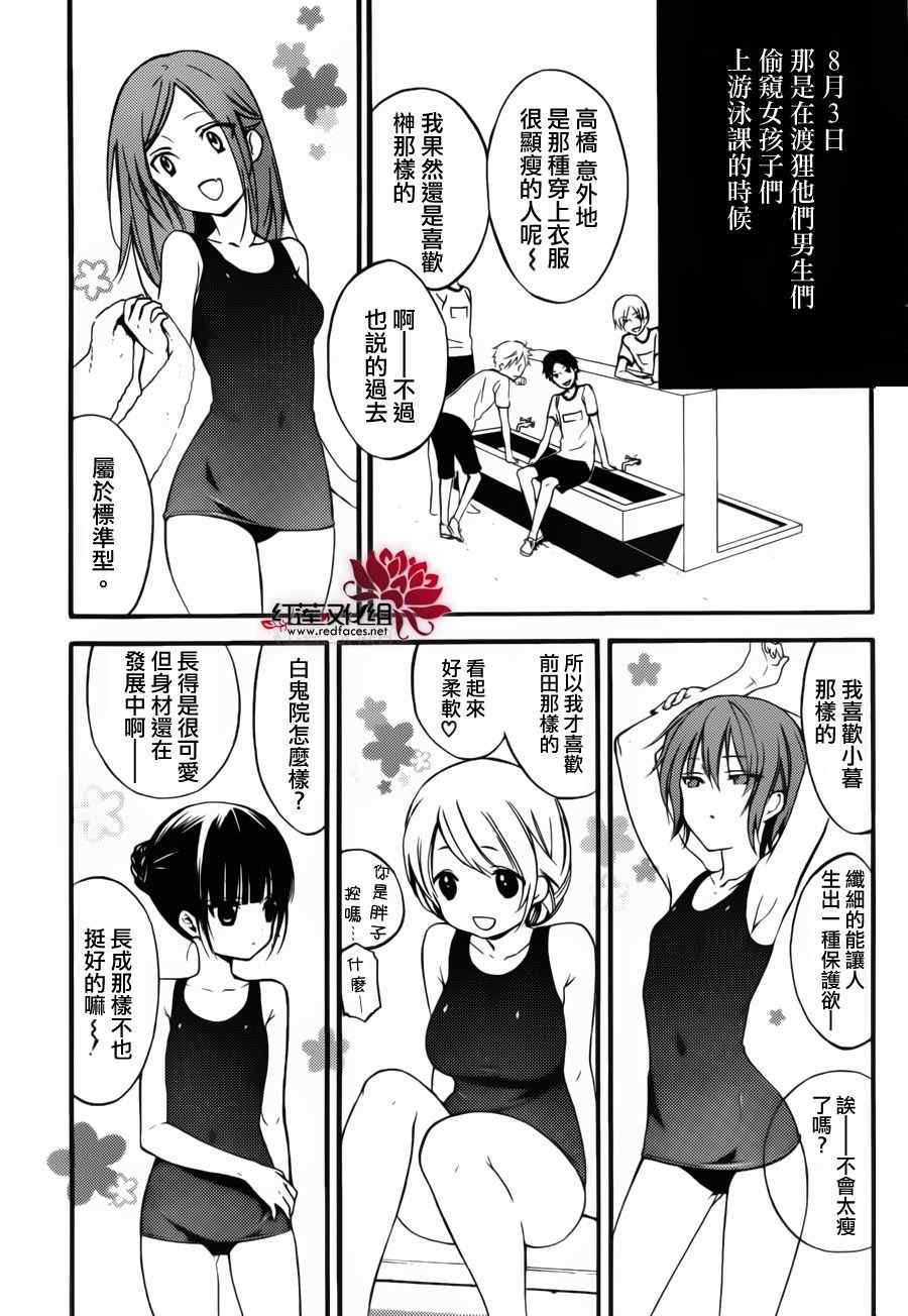 妖狐X仆SS韩漫全集-妖狐x仆ss幕间02无删减无遮挡章节图片 