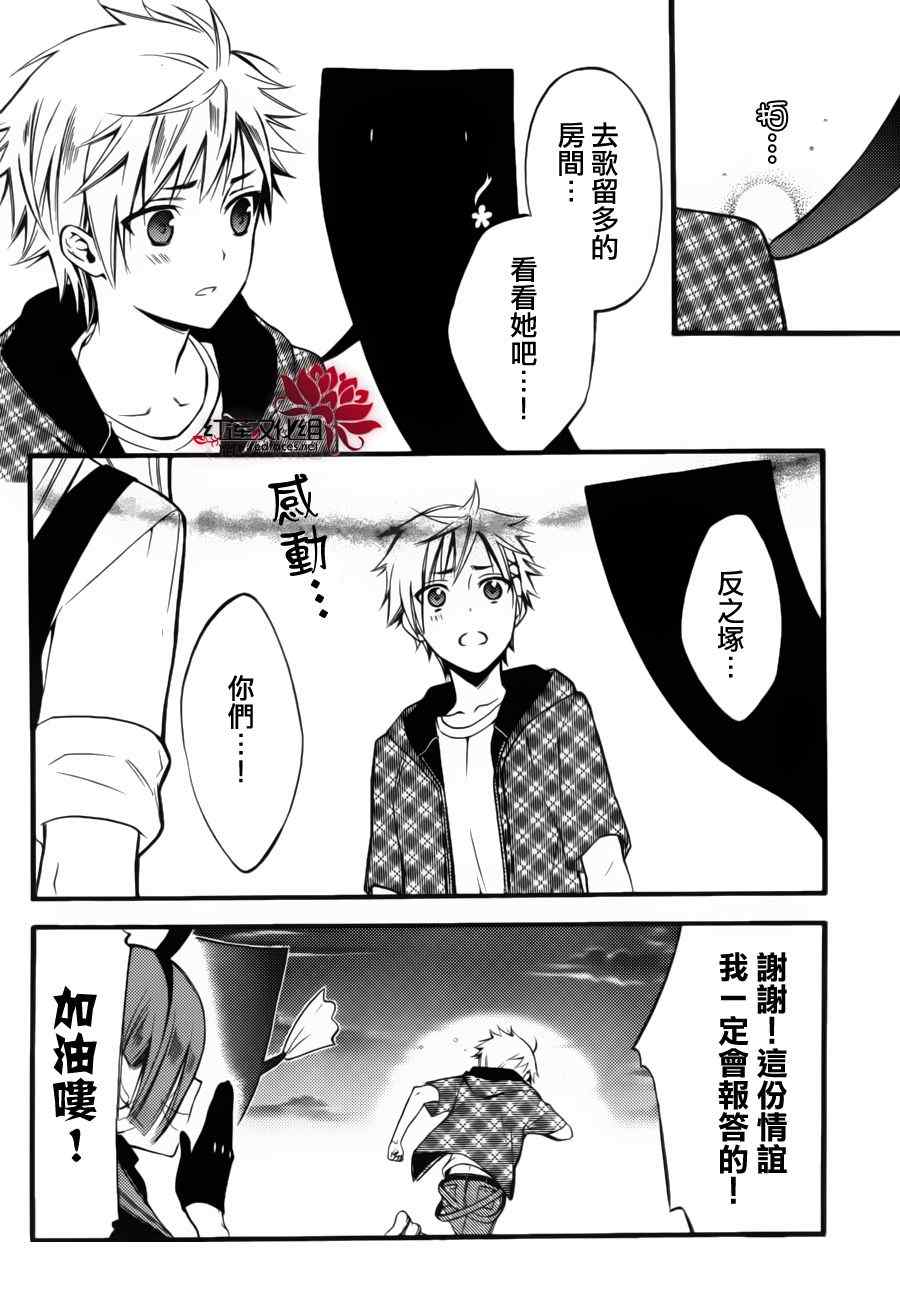 妖狐X仆SS韩漫全集-妖狐x仆ss幕间02无删减无遮挡章节图片 