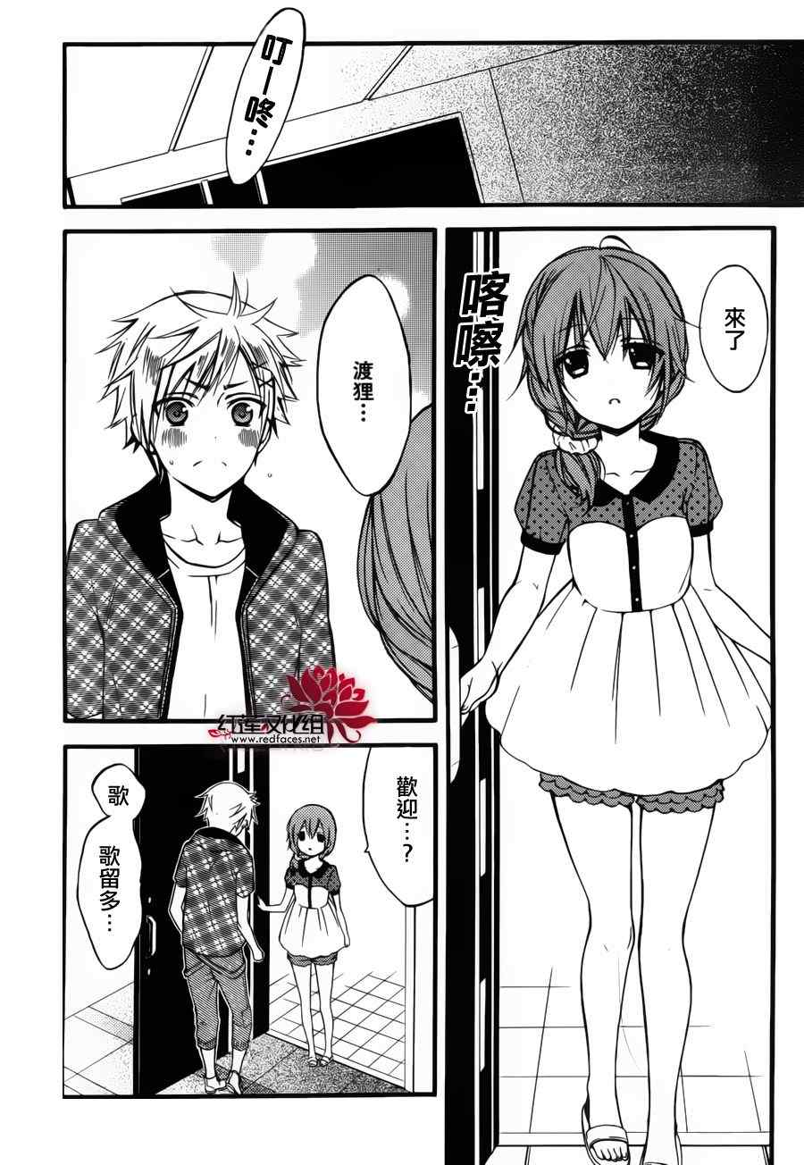 妖狐X仆SS韩漫全集-妖狐x仆ss幕间02无删减无遮挡章节图片 