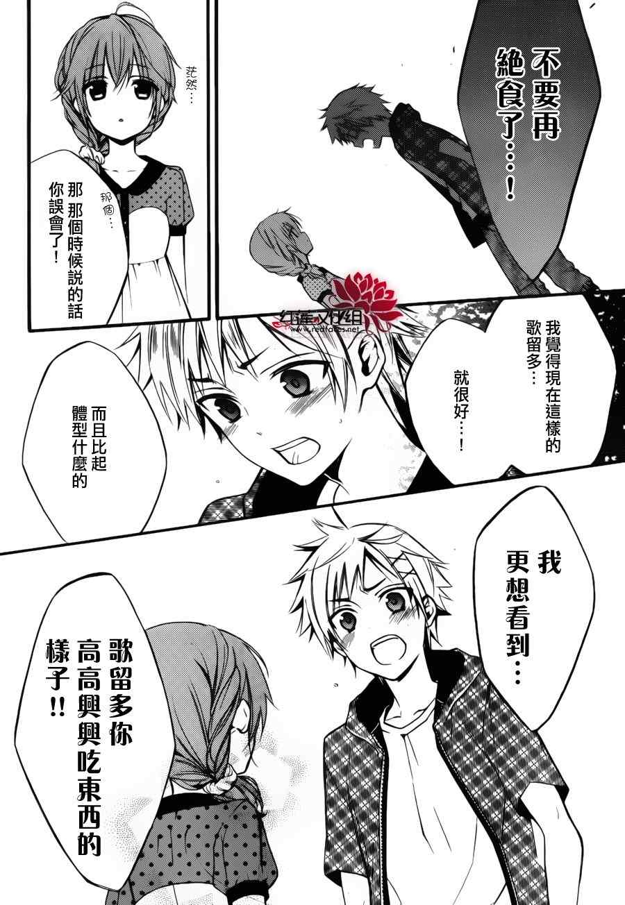 妖狐X仆SS韩漫全集-妖狐x仆ss幕间02无删减无遮挡章节图片 