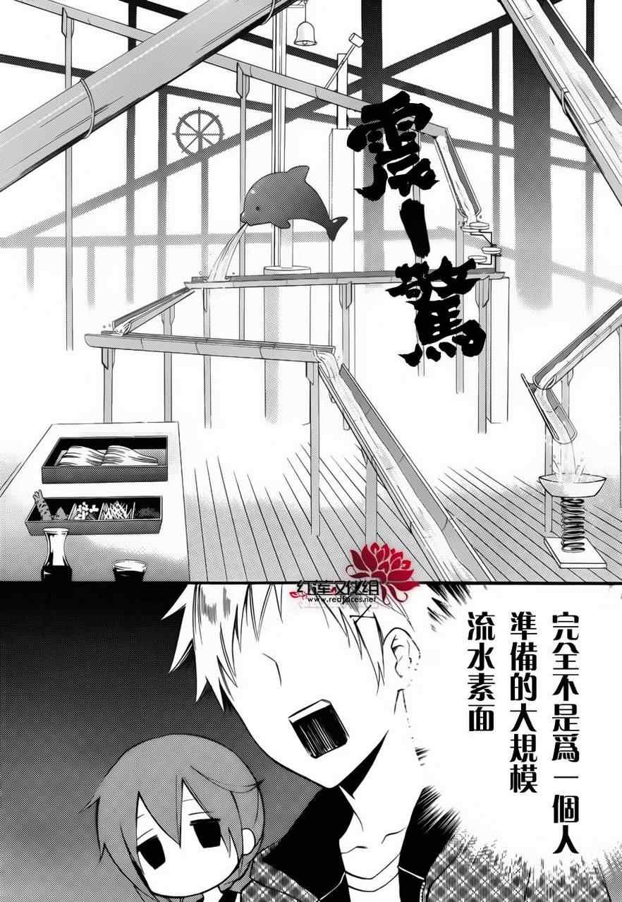 妖狐X仆SS韩漫全集-妖狐x仆ss幕间02无删减无遮挡章节图片 