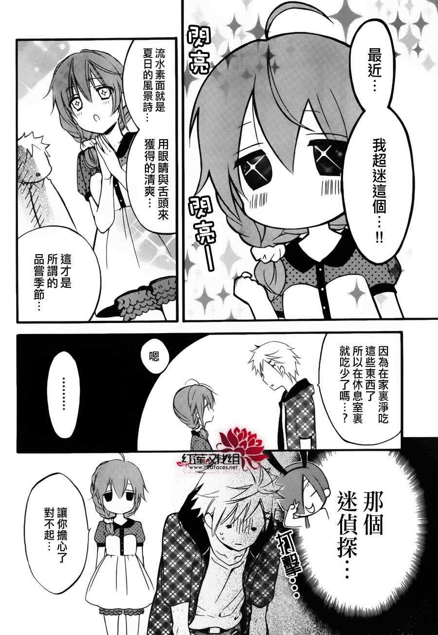 妖狐X仆SS韩漫全集-妖狐x仆ss幕间02无删减无遮挡章节图片 