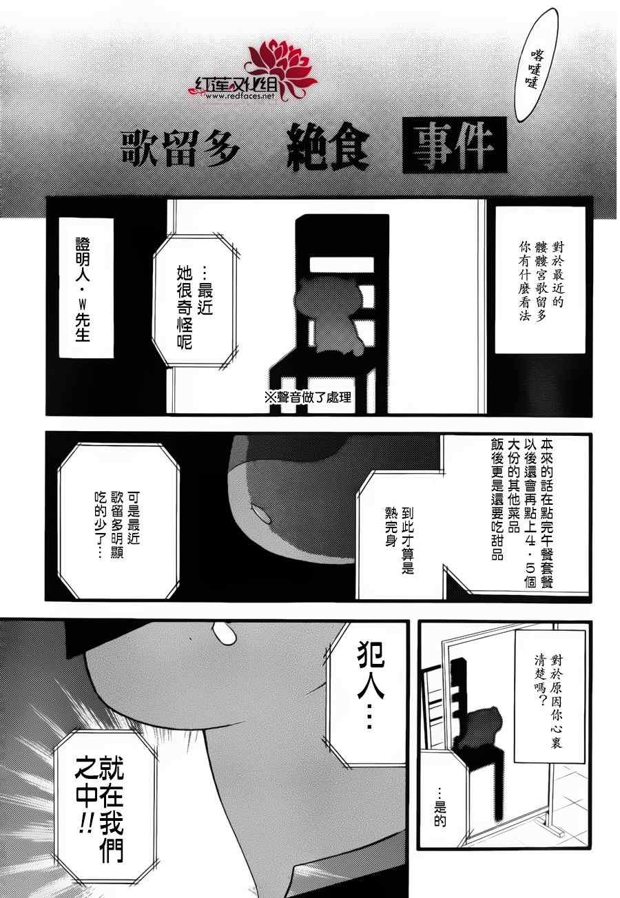 妖狐X仆SS韩漫全集-妖狐x仆ss幕间02无删减无遮挡章节图片 