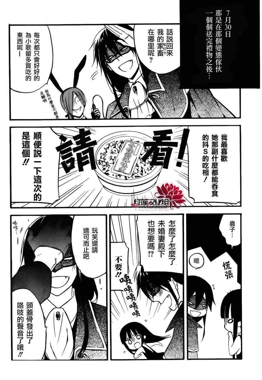 妖狐X仆SS韩漫全集-妖狐x仆ss幕间02无删减无遮挡章节图片 