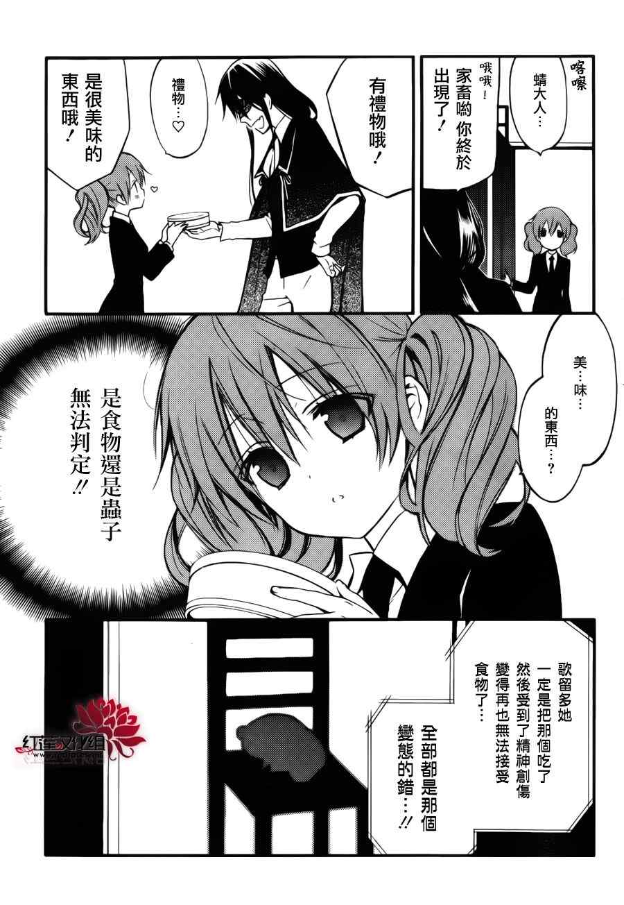 妖狐X仆SS韩漫全集-妖狐x仆ss幕间02无删减无遮挡章节图片 