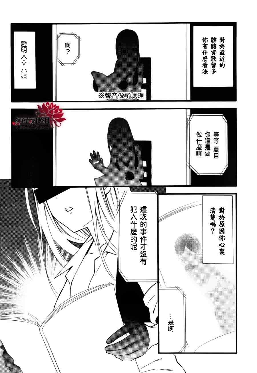 妖狐X仆SS韩漫全集-妖狐x仆ss幕间02无删减无遮挡章节图片 