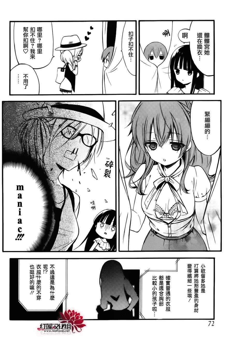 妖狐X仆SS韩漫全集-妖狐x仆ss幕间02无删减无遮挡章节图片 