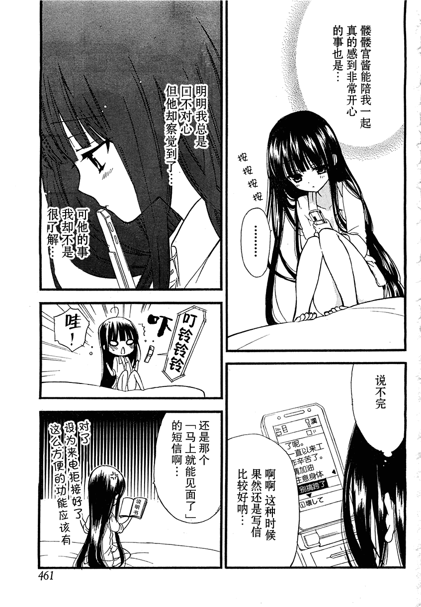 妖狐X仆SS韩漫全集-第6话无删减无遮挡章节图片 