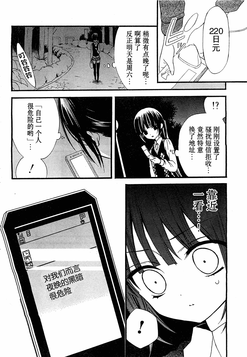妖狐X仆SS韩漫全集-第6话无删减无遮挡章节图片 