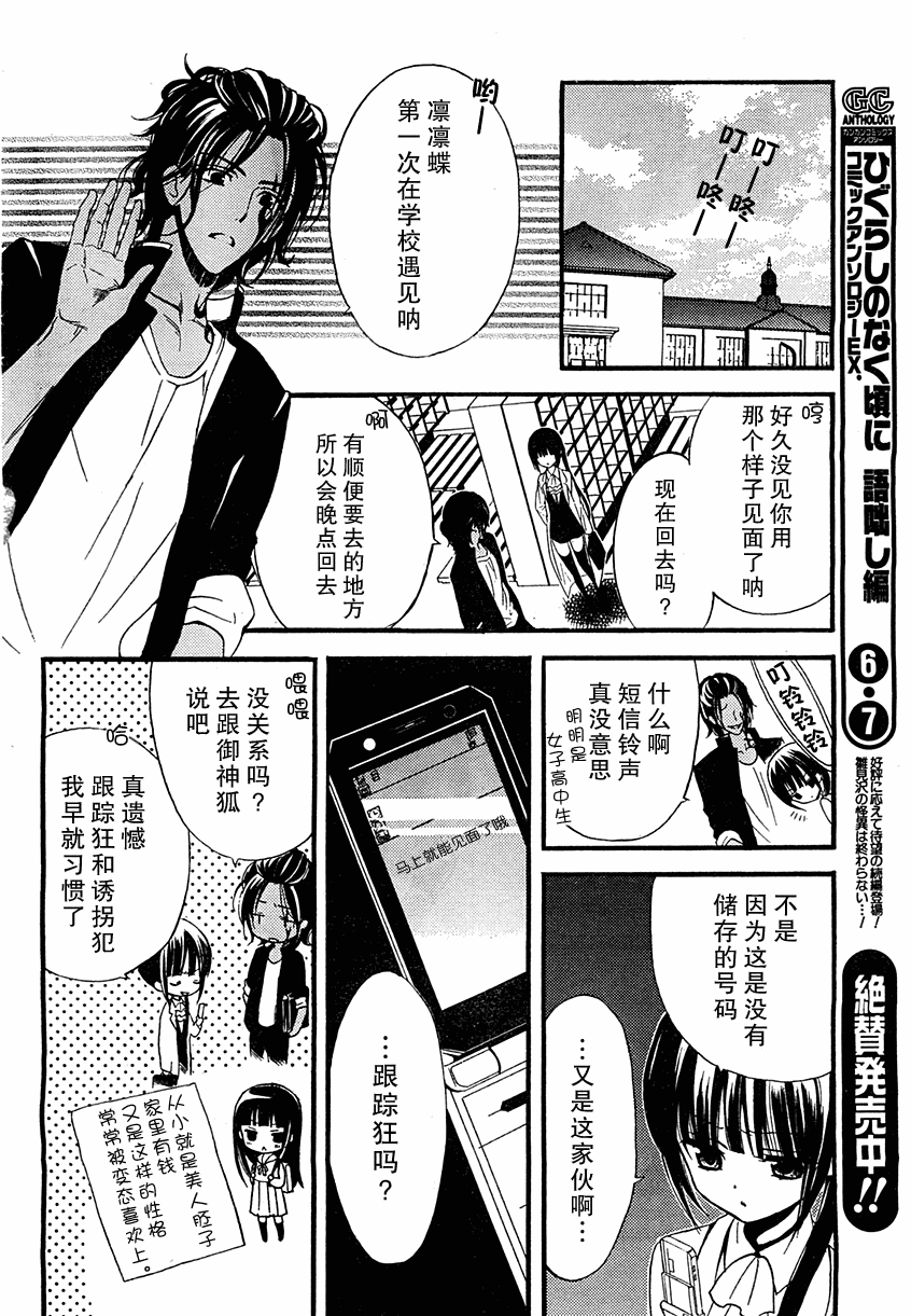 妖狐X仆SS韩漫全集-第6话无删减无遮挡章节图片 