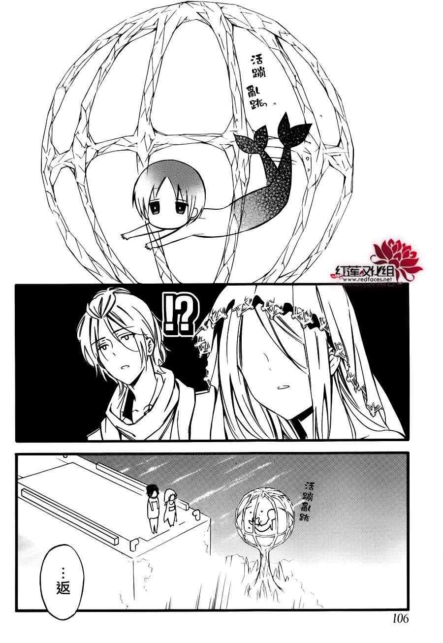 妖狐X仆SS韩漫全集-妖狐x仆ss幕间05无删减无遮挡章节图片 