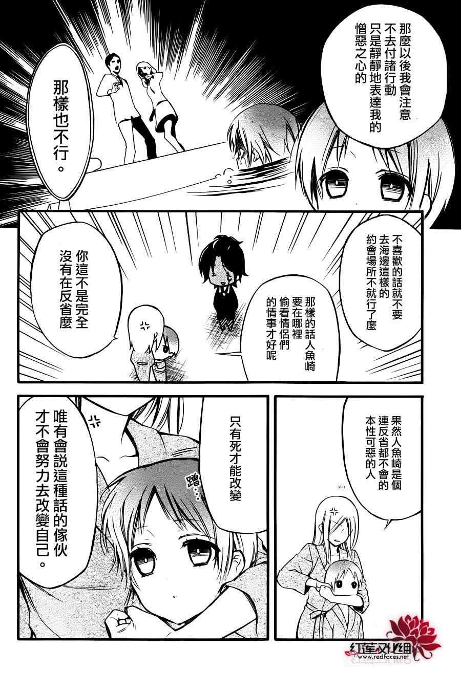 妖狐X仆SS韩漫全集-妖狐x仆ss幕间05无删减无遮挡章节图片 