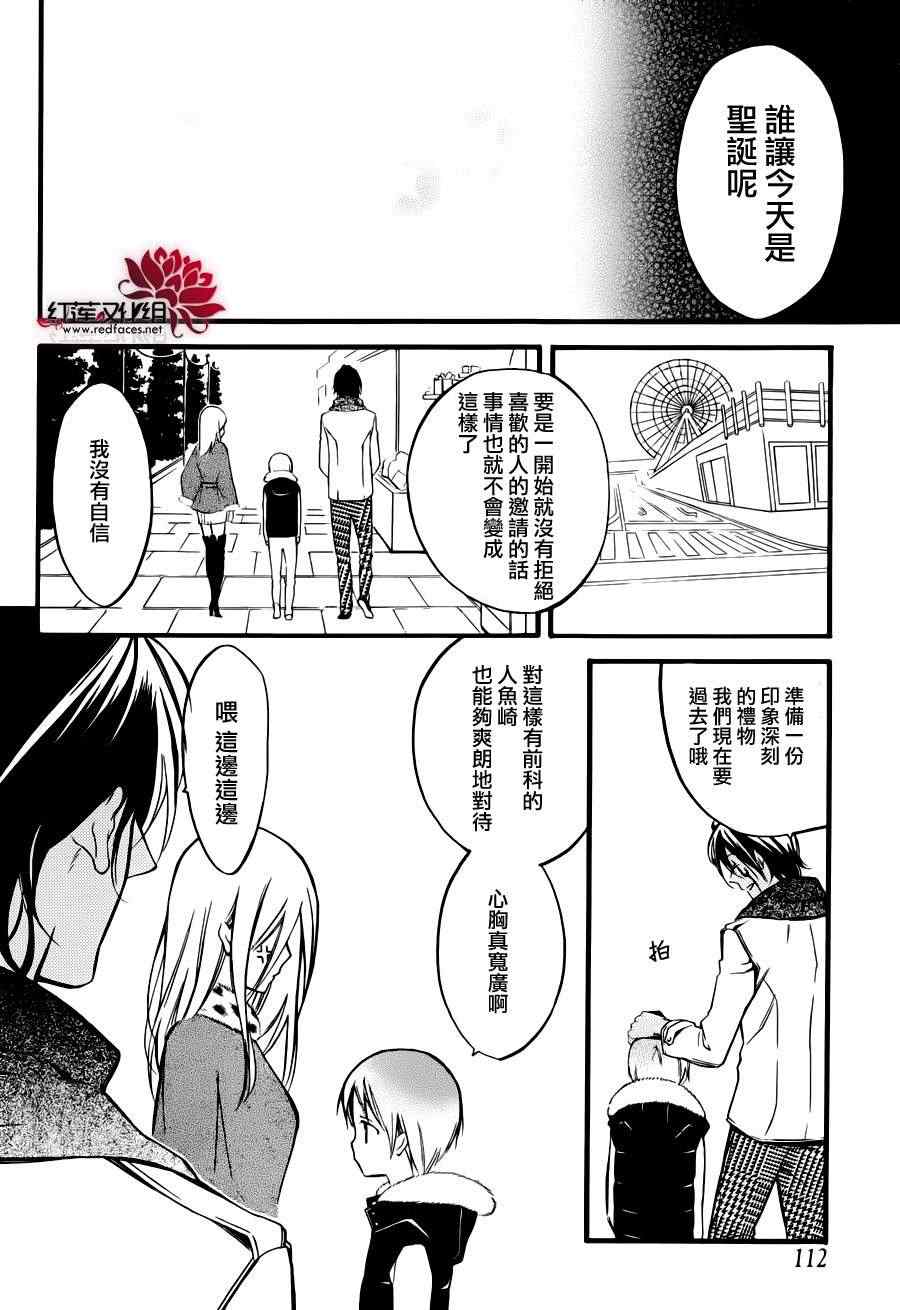 妖狐X仆SS韩漫全集-妖狐x仆ss幕间05无删减无遮挡章节图片 
