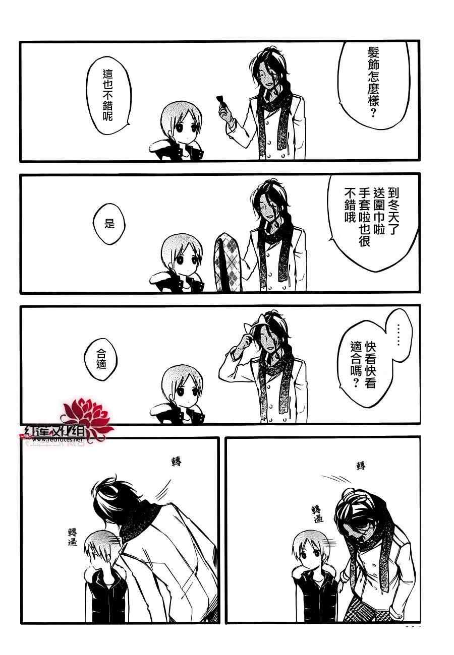 妖狐X仆SS韩漫全集-妖狐x仆ss幕间05无删减无遮挡章节图片 