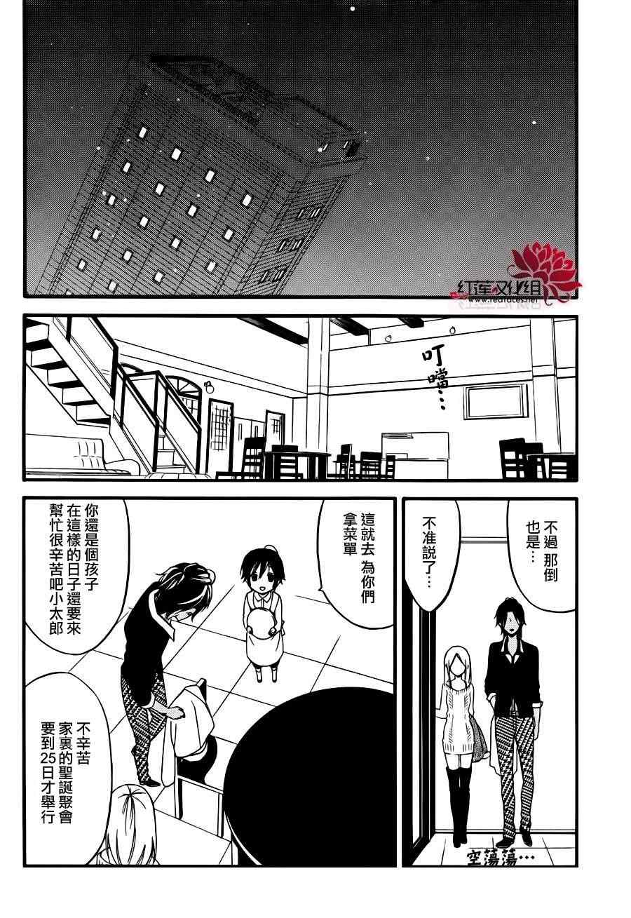 妖狐X仆SS韩漫全集-妖狐x仆ss幕间05无删减无遮挡章节图片 