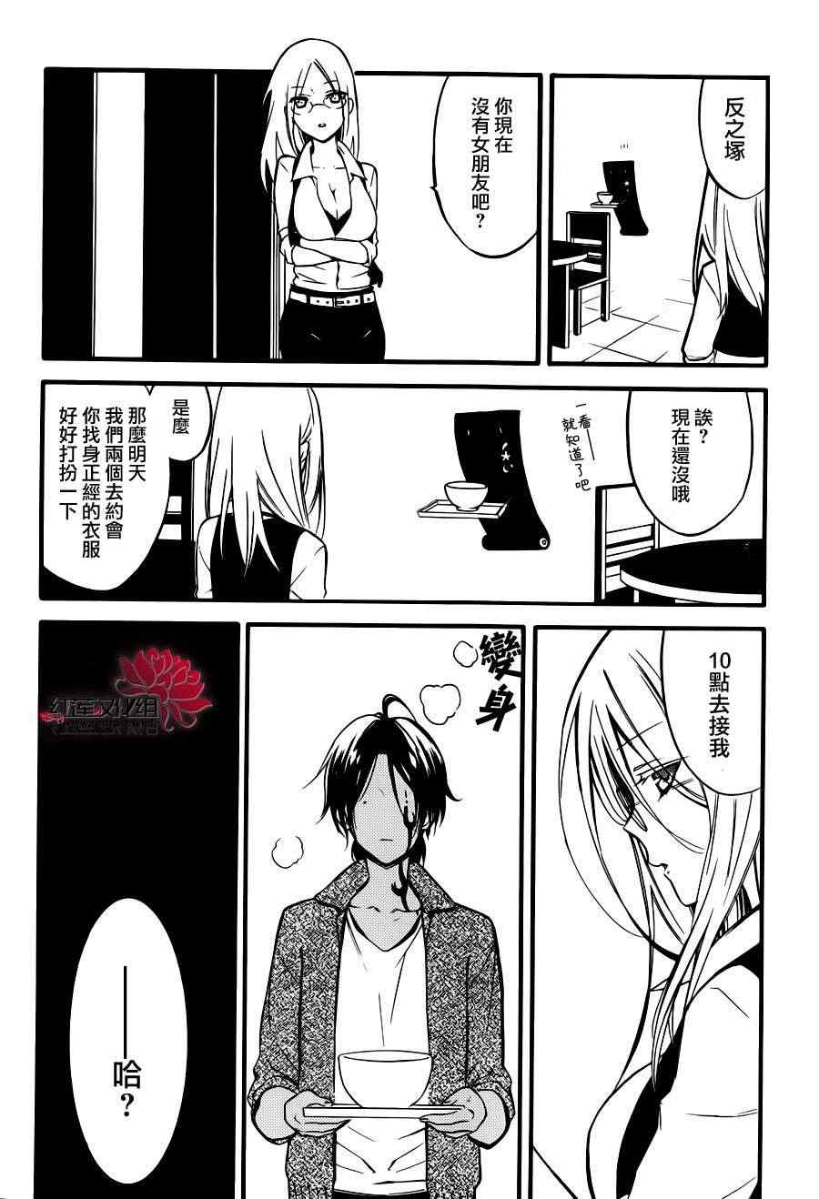 妖狐X仆SS韩漫全集-妖狐x仆ss幕间05无删减无遮挡章节图片 