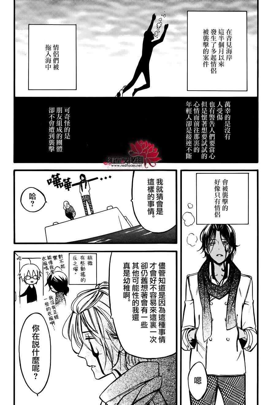 妖狐X仆SS韩漫全集-妖狐x仆ss幕间05无删减无遮挡章节图片 