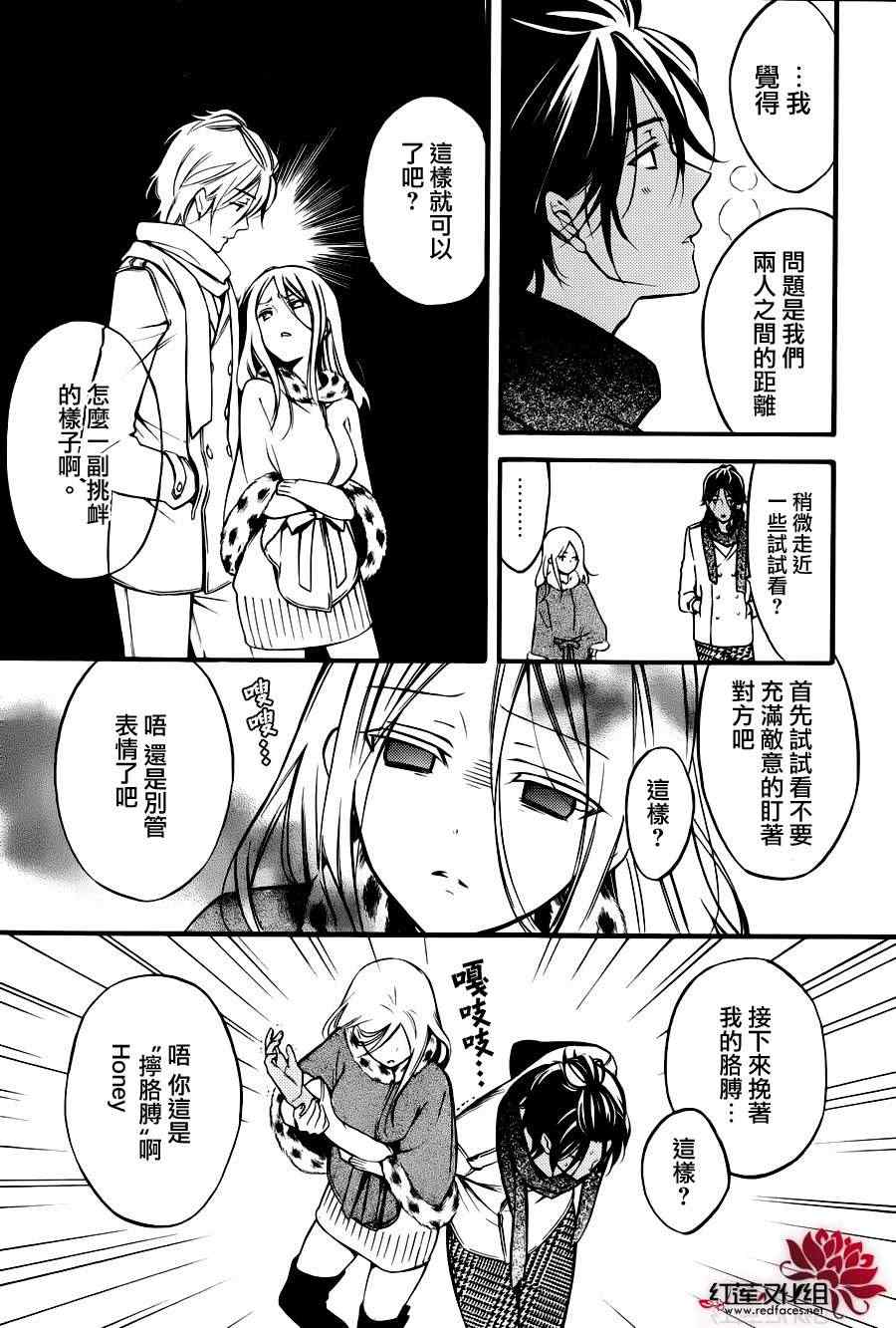 妖狐X仆SS韩漫全集-妖狐x仆ss幕间05无删减无遮挡章节图片 