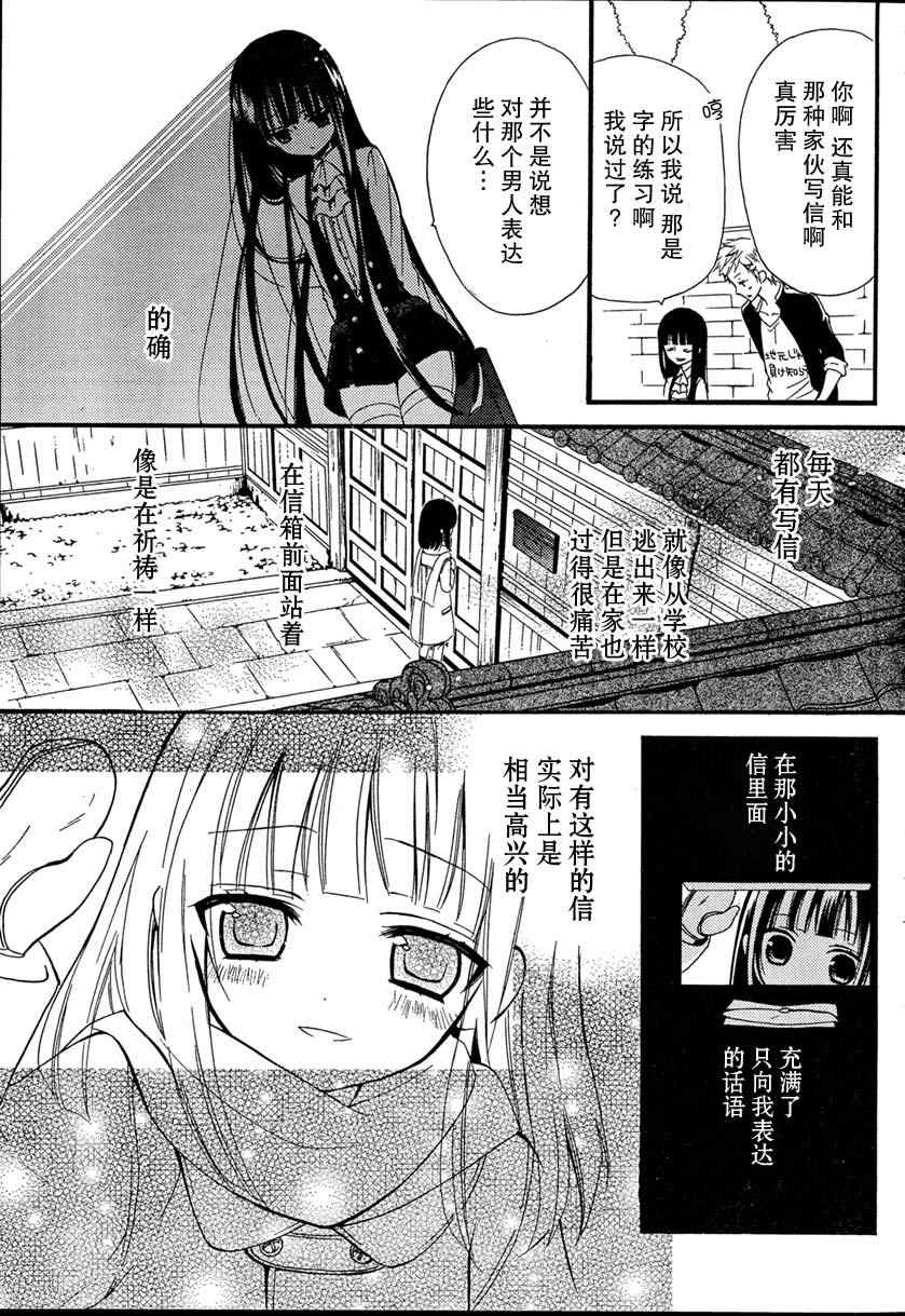 妖狐X仆SS韩漫全集-第7话无删减无遮挡章节图片 