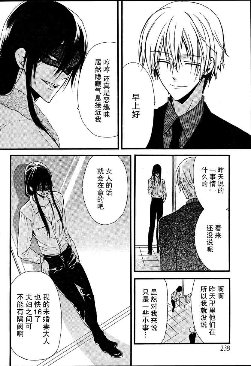 妖狐X仆SS韩漫全集-第7话无删减无遮挡章节图片 