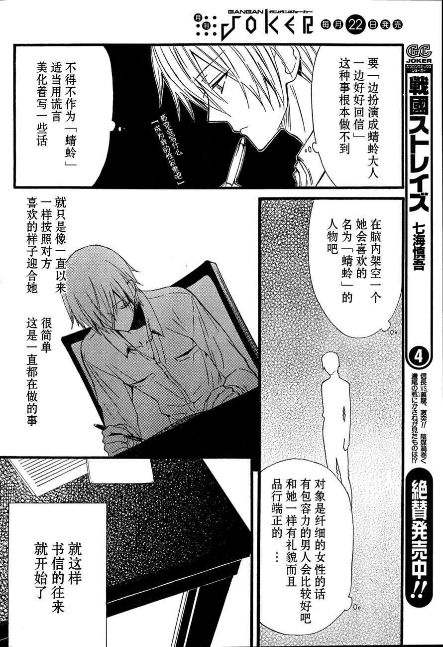 妖狐X仆SS韩漫全集-第8话无删减无遮挡章节图片 