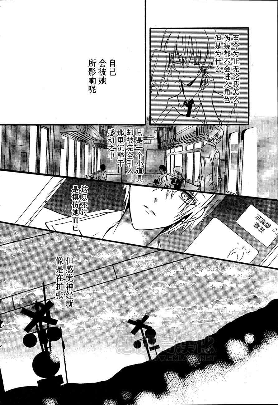 妖狐X仆SS韩漫全集-第8话无删减无遮挡章节图片 