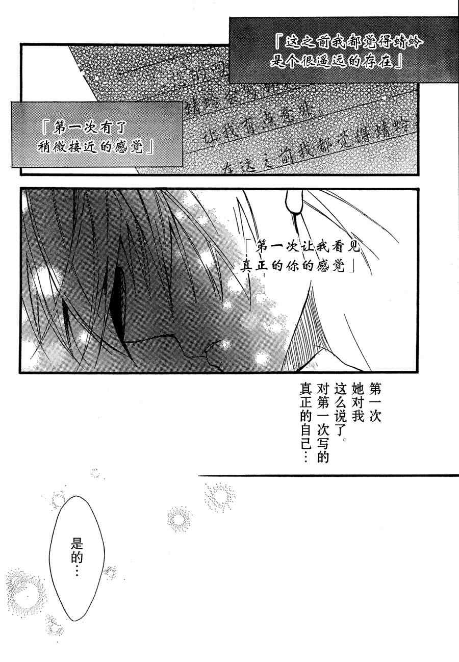 妖狐X仆SS韩漫全集-第8话无删减无遮挡章节图片 
