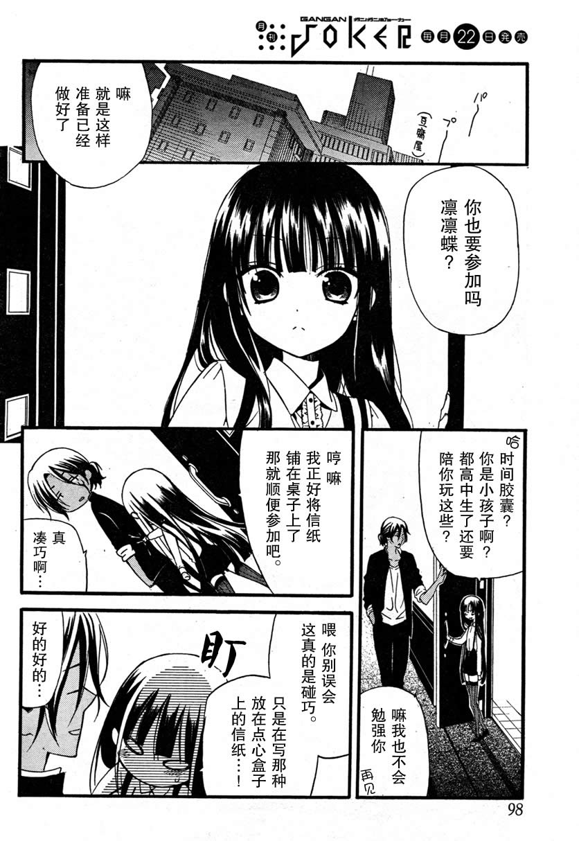 妖狐X仆SS韩漫全集-第9话无删减无遮挡章节图片 